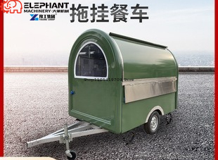 街頭販売用ラウンドフードトレーラー、スタイリッシュな曲線型ス - Street Food Snacks のレビューと価格