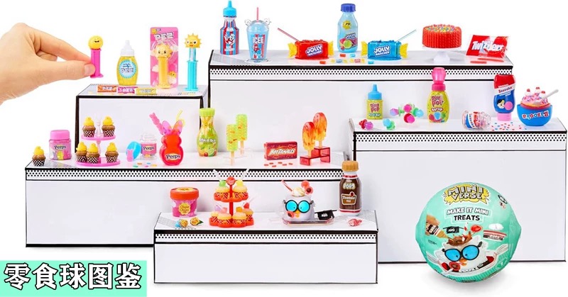 MGAミニバース ミニブラインドボールトイ ハロウィンフード - Food Snacks For Kids To Make のレビューと価格
