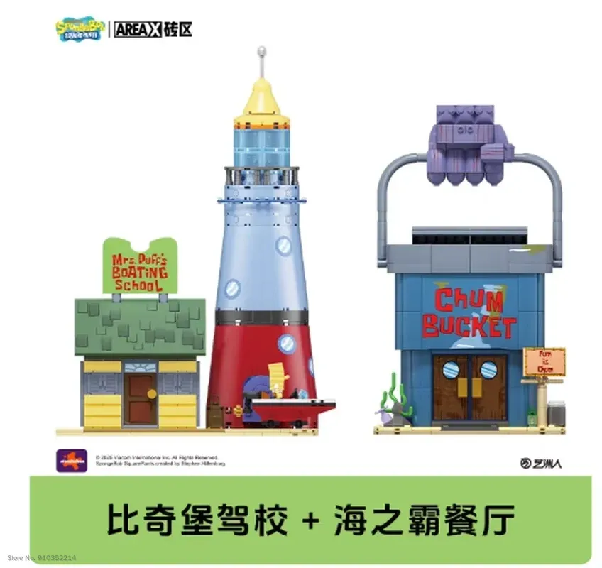 エリアックス スポンジボブ ビキニボトム ビルディングブロッ - Food X のレビューと価格